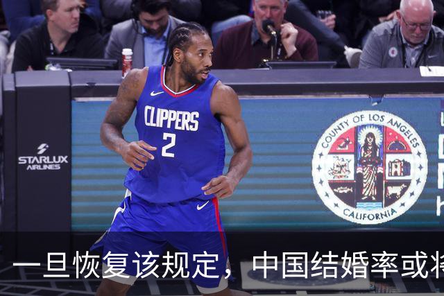 一旦恢复该规定，中国结婚率或将大幅上涨，离婚率也会有所下降