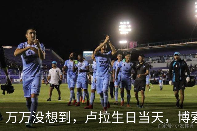 万万没想到，卢拉生日当天，博索纳罗仓皇出逃去美国，操纵者现身