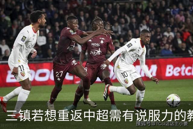 三镇若想重返中超需有说服力的教练：邓卓翔执教被指回中超可能性为零，选人成关键考验！