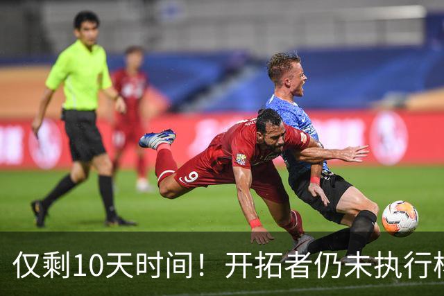 仅剩10天时间！开拓者仍未执行杨瀚森第3年合同，第2赛季首次被弃