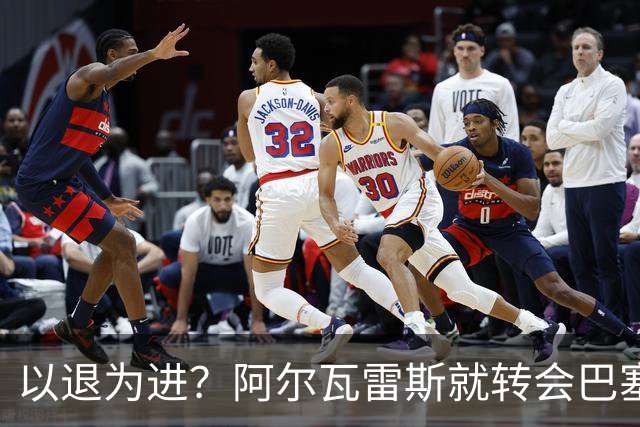 以退为进？阿尔瓦雷斯就转会巴塞罗那闹剧向马德里竞技球迷道歉