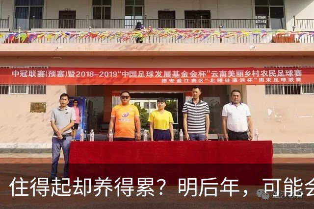 住得起却养得累？明后年，可能会有越来越多人会搬离“大平层”？