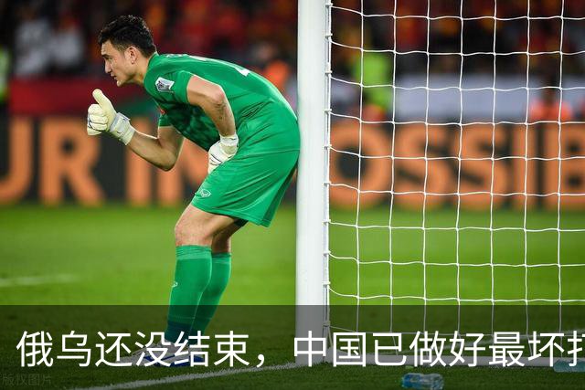 俄乌还没结束，中国已做好最坏打算，若俄胜利，咱须做好3大准备