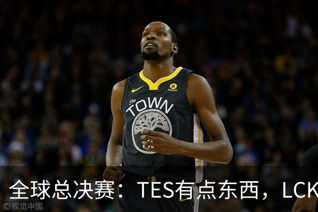全球总决赛：TES有点东西，LCK惨了！打爆下路，IG大胜HLE