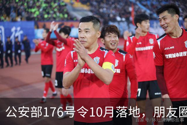 公安部176号令10月落地，朋友圈慌了一片，但真正该紧张的不是你