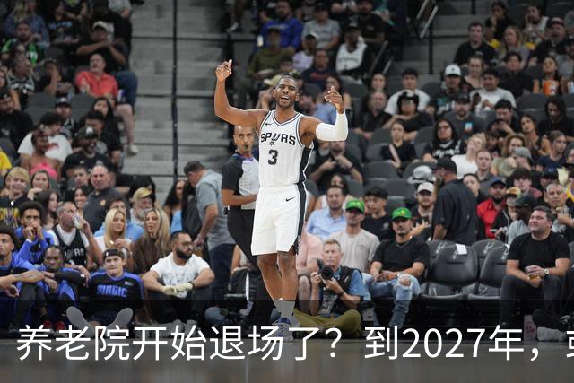 养老院开始退场了？到2027年，或将迎来传统养老院的＂闭院潮＂