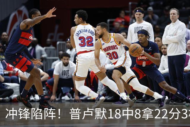 冲锋陷阵！普卢默18中8拿22分3板4助2断 正负值+12