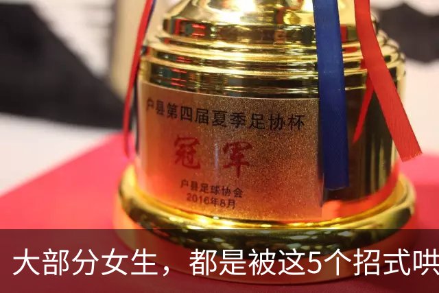 大部分女生，都是被这5个招式哄去开房的