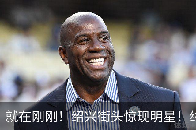 就在刚刚！绍兴街头惊现明星！终于见到本尊了！现场超多人，是你小时候的偶像吗？