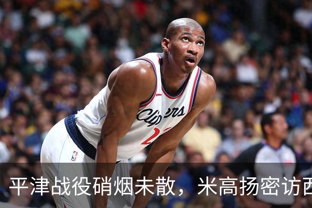 平津战役硝烟未散，米高扬密访西柏坡，一场长谈后他断言：周恩来是当总理的最佳人选