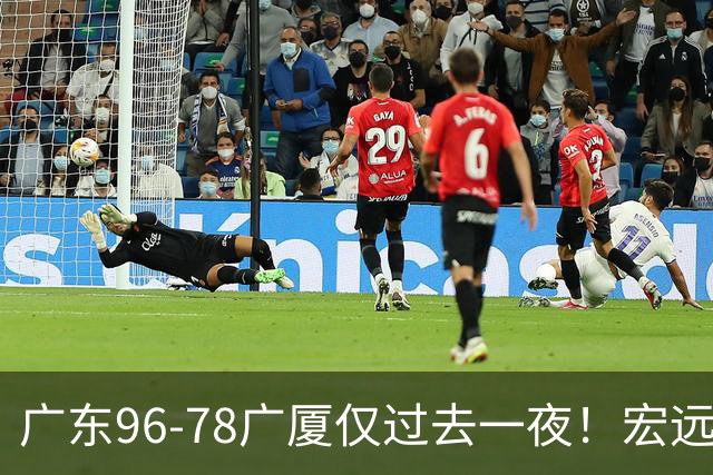 广东96-78广厦仅过去一夜！宏远传来胡明轩、周鹏的消息，小崔说得很实在