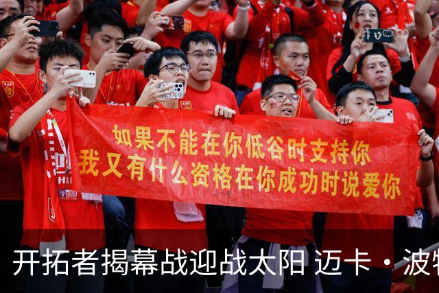 开拓者揭幕战迎战太阳 迈卡·波特升级为大概率出战