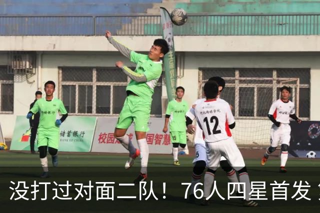 没打过对面二队！76人四星首发 第一节落后凯尔特人6分