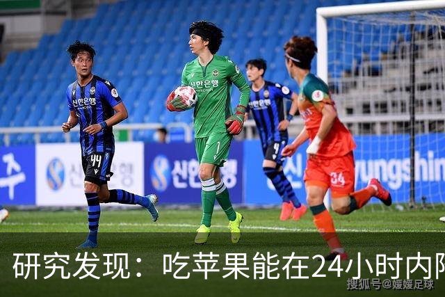 研究发现：吃苹果能在24小时内降低30%的血糖，是真的吗？