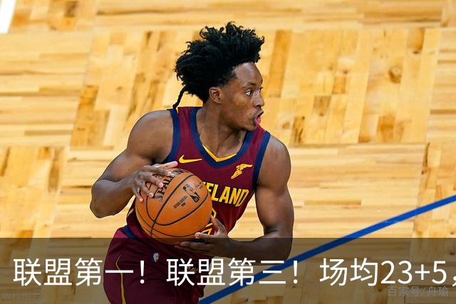 联盟第一！联盟第三！场均23+5，却进不了国家队，CBA得分王比林葳还要惨