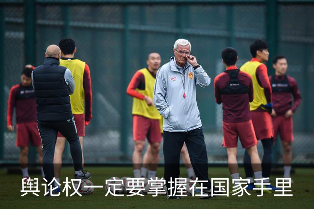 舆论权一定要掌握在国家手里