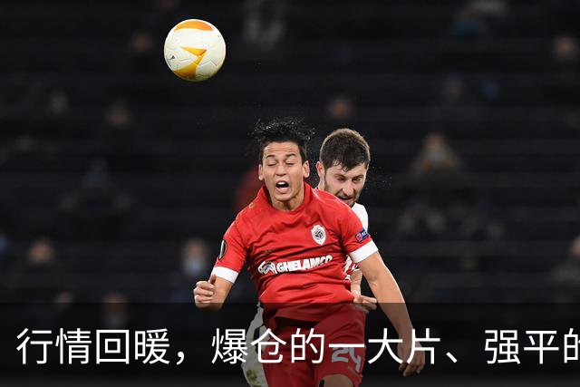 行情回暖，爆仓的一大片、强平的更多！券商这一刀补得真够狠