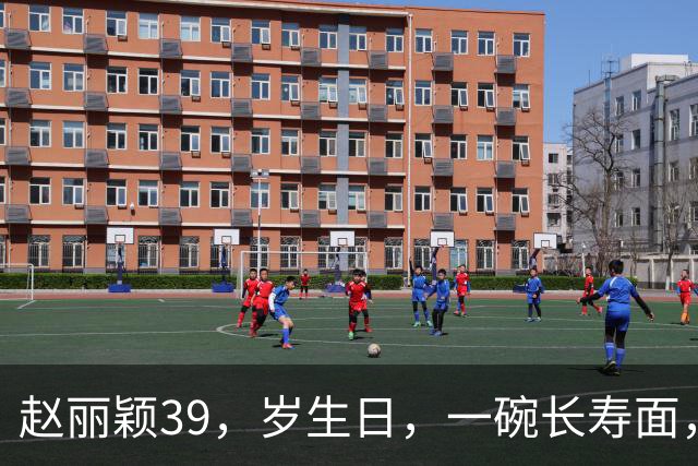 赵丽颖39，岁生日，一碗长寿面，低调又从容，母子相伴温馨又幸福