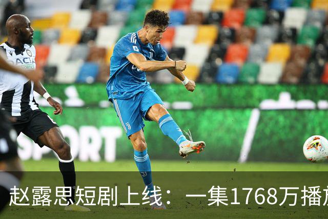 赵露思短剧上线：一集1768万播放！成本高达百万，演员却无底薪，但这次她不演主角，而是把新人推到台前