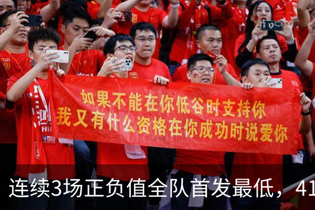连续3场正负值全队首发最低，41岁老詹真是混子吗