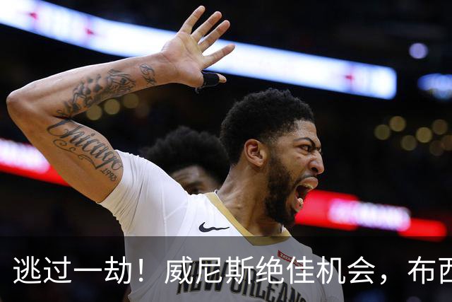 逃过一劫！威尼斯绝佳机会，布西奥门前射门打高
