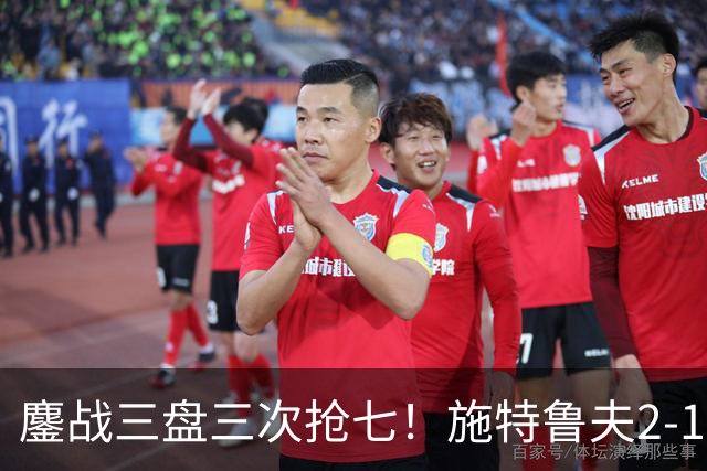 鏖战三盘三次抢七！施特鲁夫2-1逆转德约晋级，九次交手终取首胜