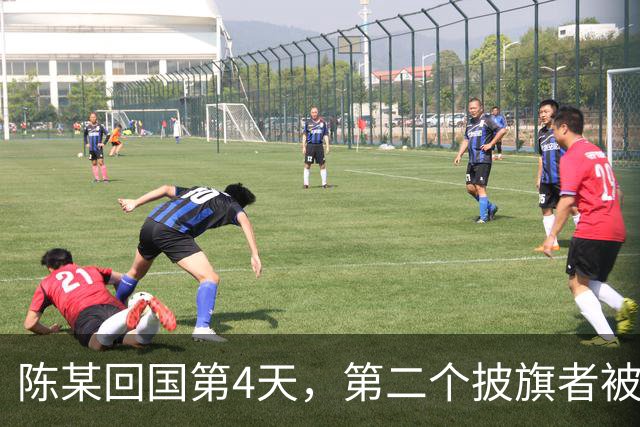 陈某回国第4天，第二个披旗者被揪了出来！现形后想销号赶紧跑路