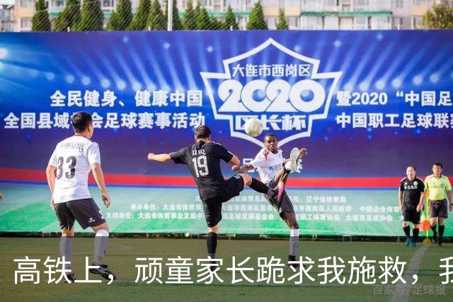 高铁上，顽童家长跪求我施救，我冷笑：忘了？我的手已无法再救人