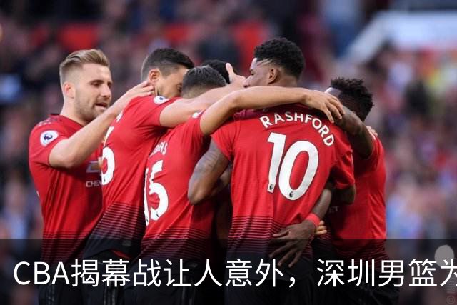 CBA揭幕战让人意外，深圳男篮为何惨败，杜锋点名这2人是关键